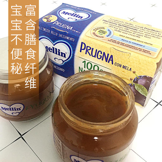 【2组共4瓶】一般贸易意大利Mellin美林婴幼儿宝宝辅食西梅泥4个月以上果泥100g*2瓶/组 商品图2