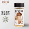 松鲜鲜松茸鲜调味料代替鸡精味精盐松鲜鲜蔬炒菜家用松茸精菌菇粉 商品缩略图1