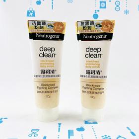 露得清深层淨化抗黑头洗面乳100g（黄）（510748）