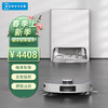 科沃斯ECOVACS扫地机器人X1OMNI 扫拖一体 自动上下水旗舰全能版自动集吸尘清洗烘干九合一。 商品缩略图1