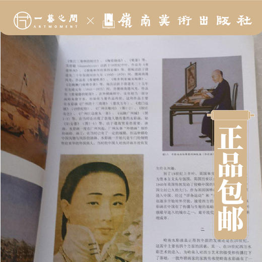 岭南美术百年丛书--20世纪岭南水彩画【现货包邮】 商品图1