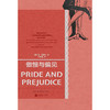 磨铁经典第4辑：傲慢与偏见   作者 简·奥斯汀  磨铁图书 商品缩略图1