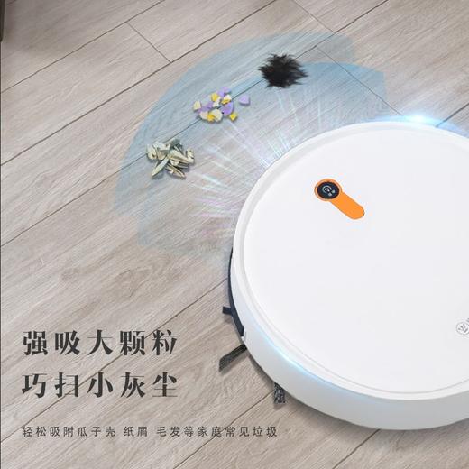 西屋扫地机W-13S 商品图1