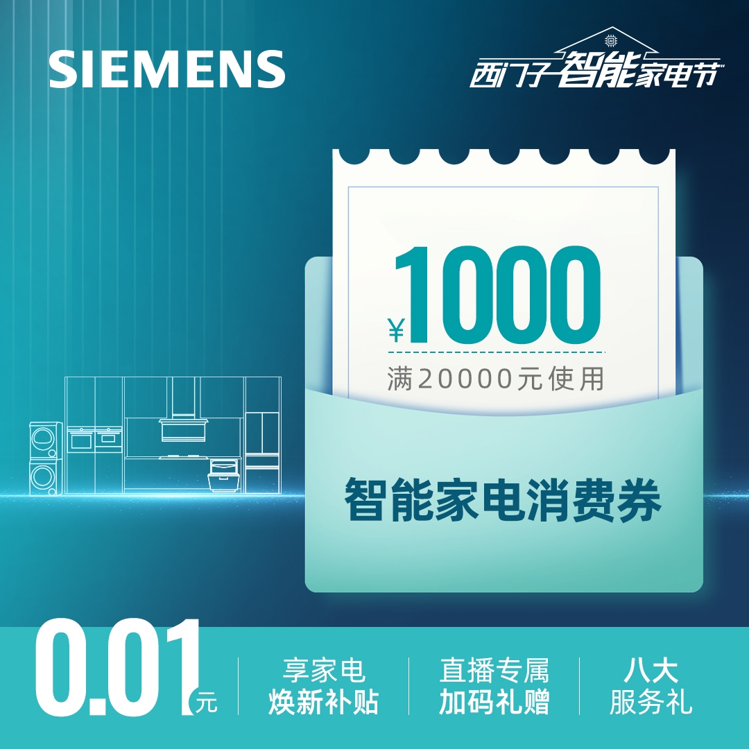 【直播专享】满20000元减1000元