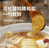 松鲜鲜松茸鲜调味料代替鸡精味精盐松鲜鲜蔬炒菜家用松茸精菌菇粉 商品缩略图4
