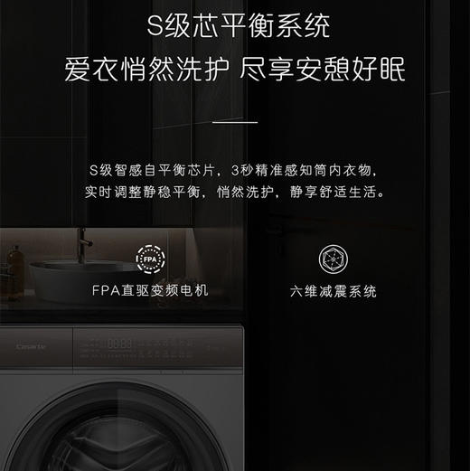 卡萨帝（Casarte）洗烘套装 C1 D10W5ELU1+CGY10FW5EU1 商品图8