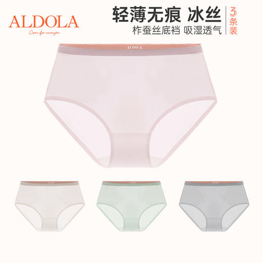 雅黛丽无痕内裤女轻薄透气裸感中腰三角裤 商品图0