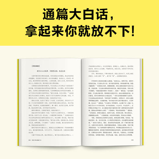 讲透资治通鉴18要允许下属犯错 华杉大白话中国历史 商品图2