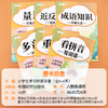 【斗半匠】小学词语积累大全全10册 商品缩略图2