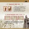 《满江红》中国古代民族英雄珍邮 商品缩略图7