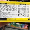 乐天收获黑芝麻饼100g 商品缩略图5