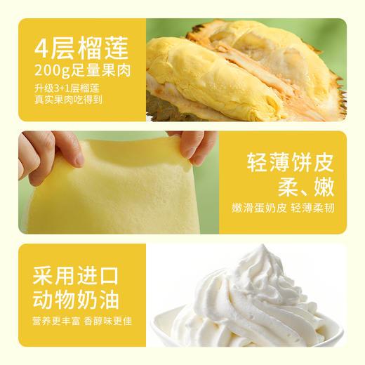 【顶“榴”爆品】6英寸榴莲千层，200克泰国金枕榴莲肉，4层厚铺一口满足，Q弹软糯！（武汉幸福西饼蛋糕） 商品图2
