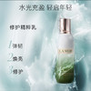 Lamer海蓝之谜修护舒缓精萃乳补水保湿乳液125ml新品精粹乳 商品缩略图1
