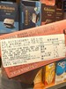 乐天加纳饼干巧克力味91g 商品缩略图3