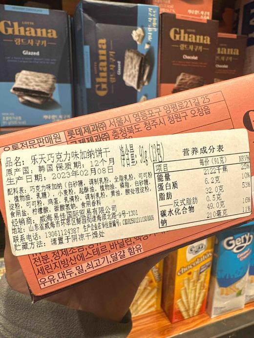 乐天加纳饼干巧克力味91g 商品图3