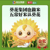 葵花阳光五常大米五星（仅供济南市区） 商品缩略图1