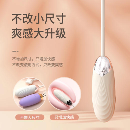 SVAKOM/司沃康 蜜莲伸缩跳蛋 商品图2