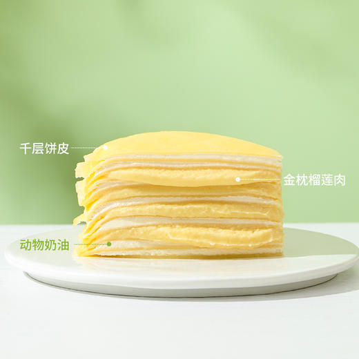 【顶“榴”爆品】6英寸榴莲千层，200克泰国金枕榴莲肉，4层厚铺一口满足，现煎千层皮Q弹软糯！ 商品图3