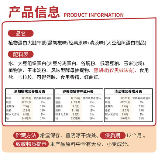 三罐植物蛋白火腿午餐肉  煎一下真好吃每罐 200g装 素食无五辛 商品图5
