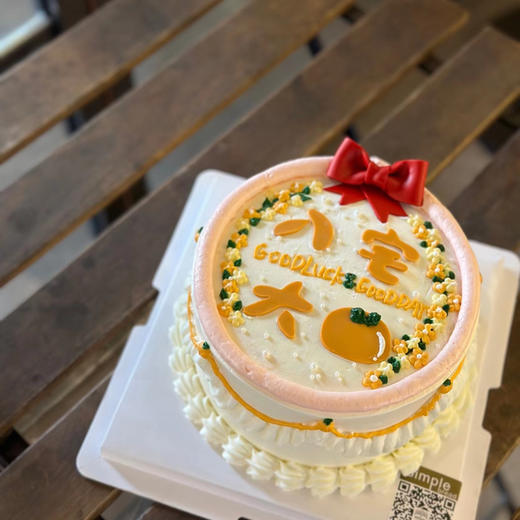 入宅大吉🍊蛋糕 商品图0