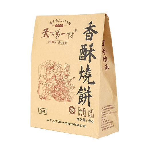 【山东周村烧饼】非遗中华传统小吃！久嚼不腻，口感薄香酥脆，轻薄却满满质感，唇齿留香，山东百年传承匠心手制。一城一食，一艺一生！ 商品图3