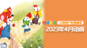 2023年4月动画  合集