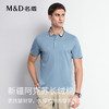 MD名盾男士短袖Polo衫夏季新品新疆长绒棉透气翻领短袖t恤男 商品缩略图1