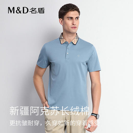 MD名盾男士短袖Polo衫夏季新品新疆长绒棉透气翻领短袖t恤男 商品图1