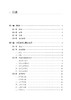 失眠 常见病针灸临床丛书 黄凯裕 梁爽主编 失眠人群日常管理护理措施总结 失眠防治诊疗 中医学 中国医药科技出版社9787521436327 商品缩略图2
