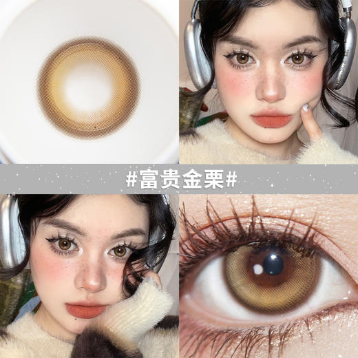 富贵金栗14.5【绝版花色】欧巴兰美瞳半年抛2片装（售罄不补货） 商品图1