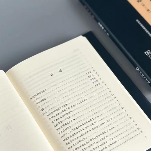 汗漫唫(外三种)（泉州文库）(繁体) (明)张之奂等 著 陈炜等 点校 商务印书馆 商品图3