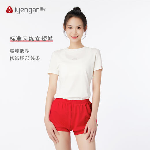 C2071 标准女短裤 艾扬格瑜伽短裤 商品图1