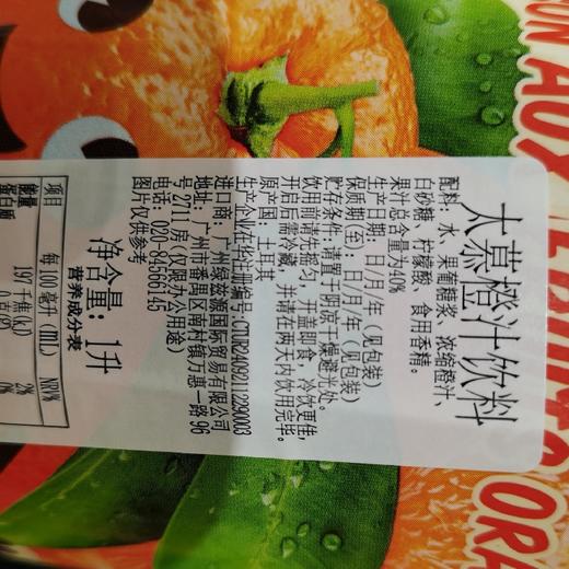 太慕橙汁1L 商品图4