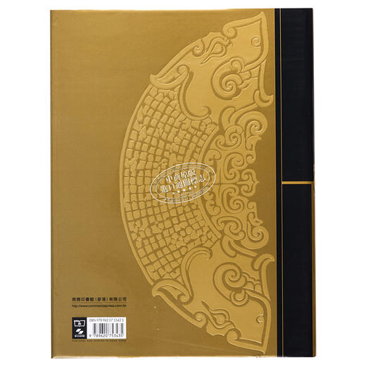 【中商原版】[港台原版] 故宫博物院藏文物珍品全集29：铭刻与雕塑/香港商务 商品图1