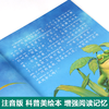 【斗半匠】法布尔昆虫记全10册 商品缩略图4
