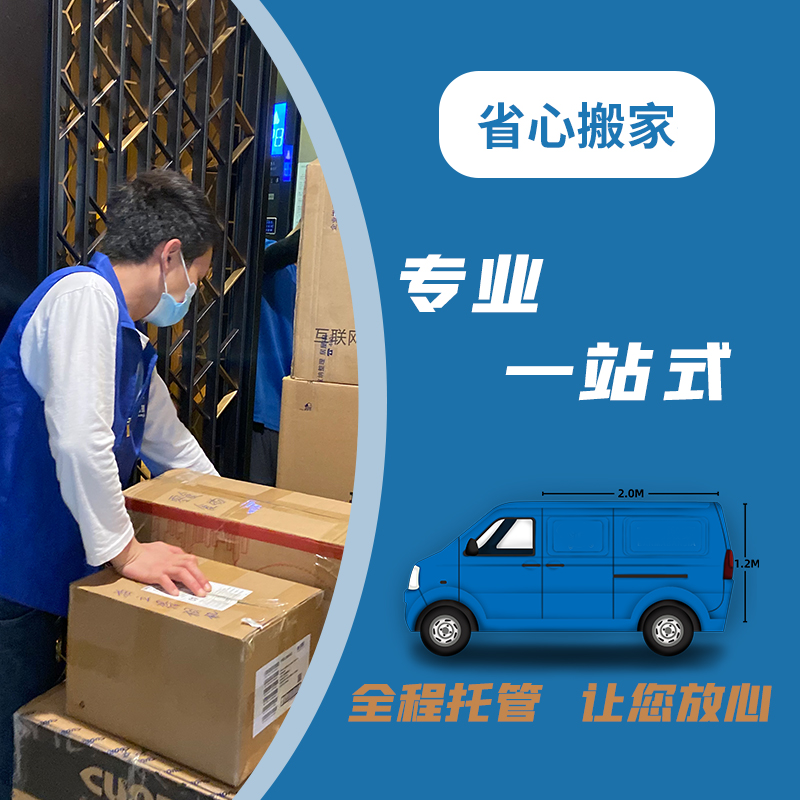 搬家服务 超出套餐费用（差价）