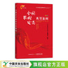 乡村产业振兴案例精选系列  彩图版（全8册）【官方正版，可开发票，下单时留开票信息及邮箱】 商品缩略图3