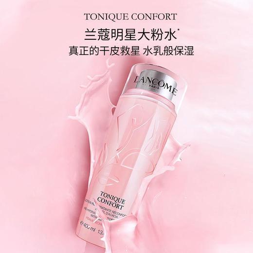 【保税仓】兰蔻(LANCOME)大粉水新清滢柔肤水400ml （送两瓶125ml）） 商品图5