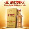 【推荐】剑南春 金剑南K8 浓香型 52度 500ml 商品缩略图1