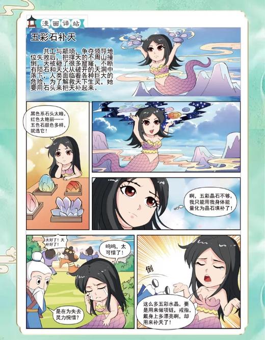 少年读漫画鬼谷子全套6册正版书漫画版教会孩子为人处世口才情商的书籍儿童绘本6岁以上儿童版小学生漫画书三四五六年级阅读课外书 商品图1