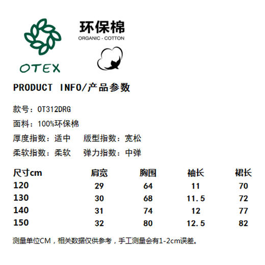 环保棉女童居家连衣裙 商品图1