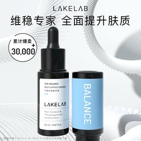 LAKELAB小黑瓶CLR精华  10%二裂酵母 强韧屏障维稳皮肤微生态