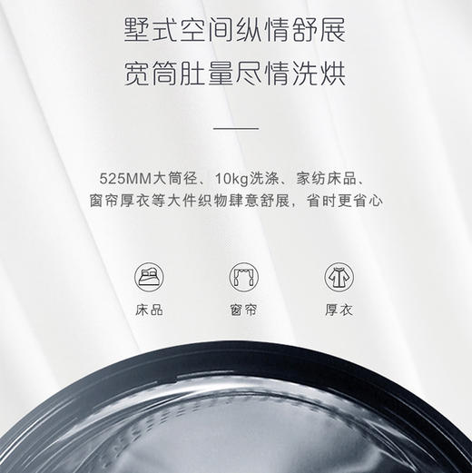 卡萨帝（Casarte）洗烘套装 C1 D10W5ELU1+CGY10FW5EU1 商品图9