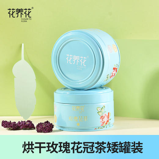 烘干玫瑰花冠茶罐装20g/40g 商品图1