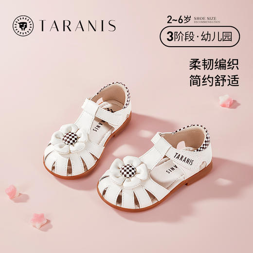 泰兰尼斯2023夏季新款女童凉鞋防滑软底儿童鞋包头防踢镂空公主鞋 T17X3B2740 商品图0