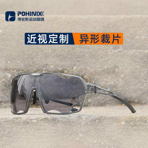 【近视新品】博铌斯运动近视一体 散光定制眼镜骑行跑步防风变色偏光户外太阳镜 商品图7