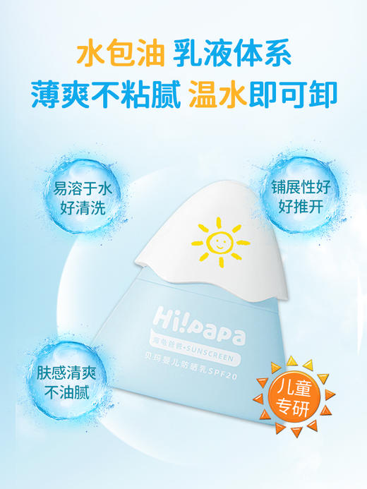 海龟爸爸婴童纯物理防晒乳40g（小雪山） 商品图1