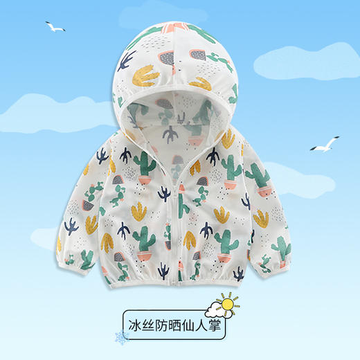 【儿童防晒服 薄如蝉翼 轻到飞起】儿童防晒衣男薄款透气外套婴儿宝宝防晒服女夏季小童防晒衫空调衫 商品图12