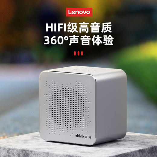 lenovo thinkplus便携蓝牙音箱K6 银色 商品图1
