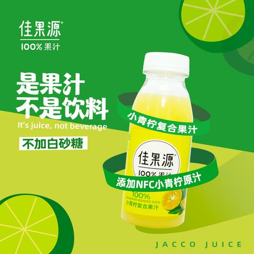 粉色鲜爽·佳果源小粉柠/小青柠 双重柠檬更有味 商品图5